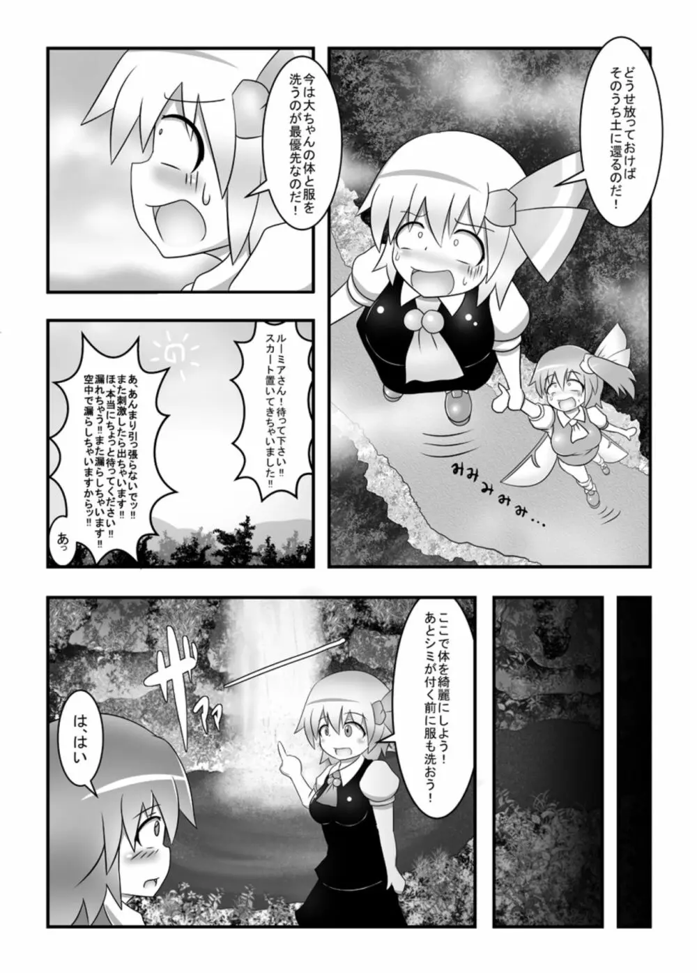 大ちゃんの大が止まらなくなる本 Page.13