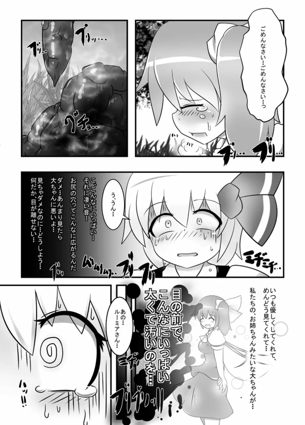 大ちゃんの大が止まらなくなる本 Page.8