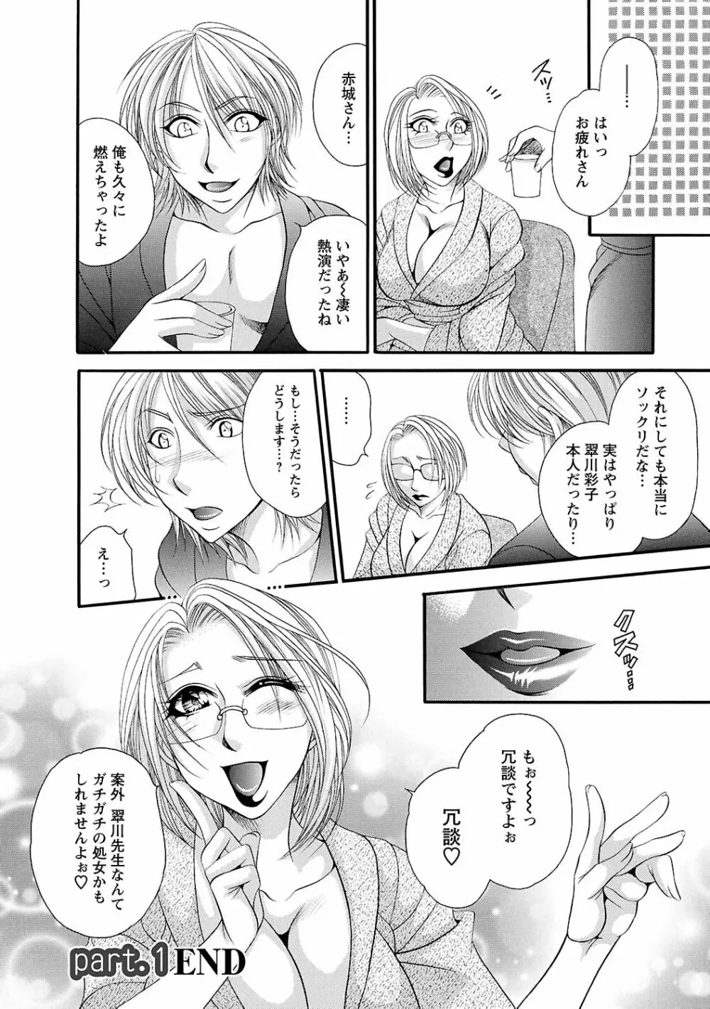 聖メイド女学院 Page.142