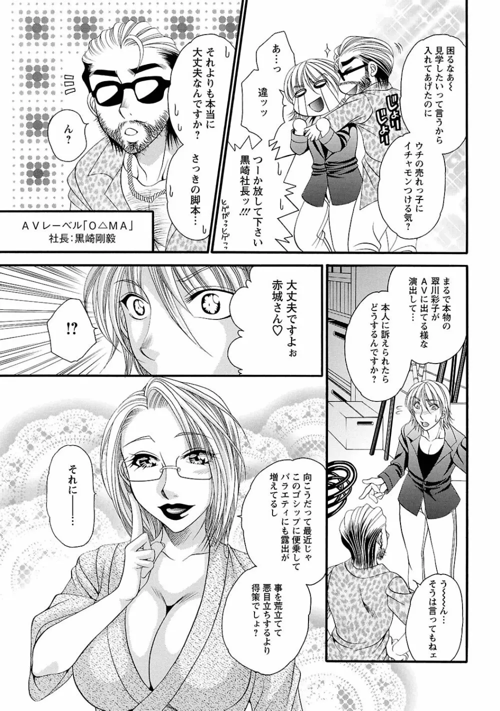 聖メイド女学院 Page.149