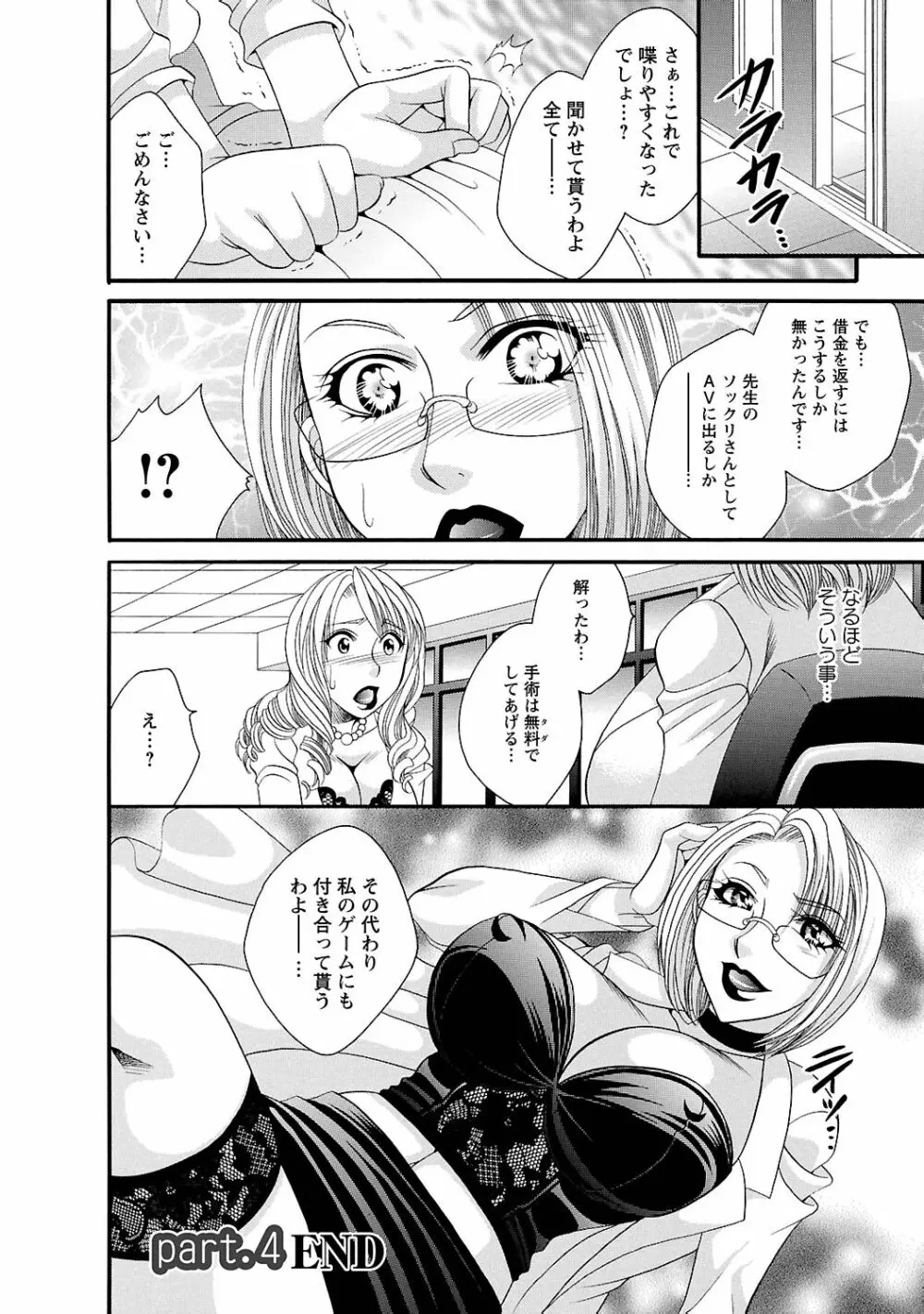 聖メイド女学院 Page.192