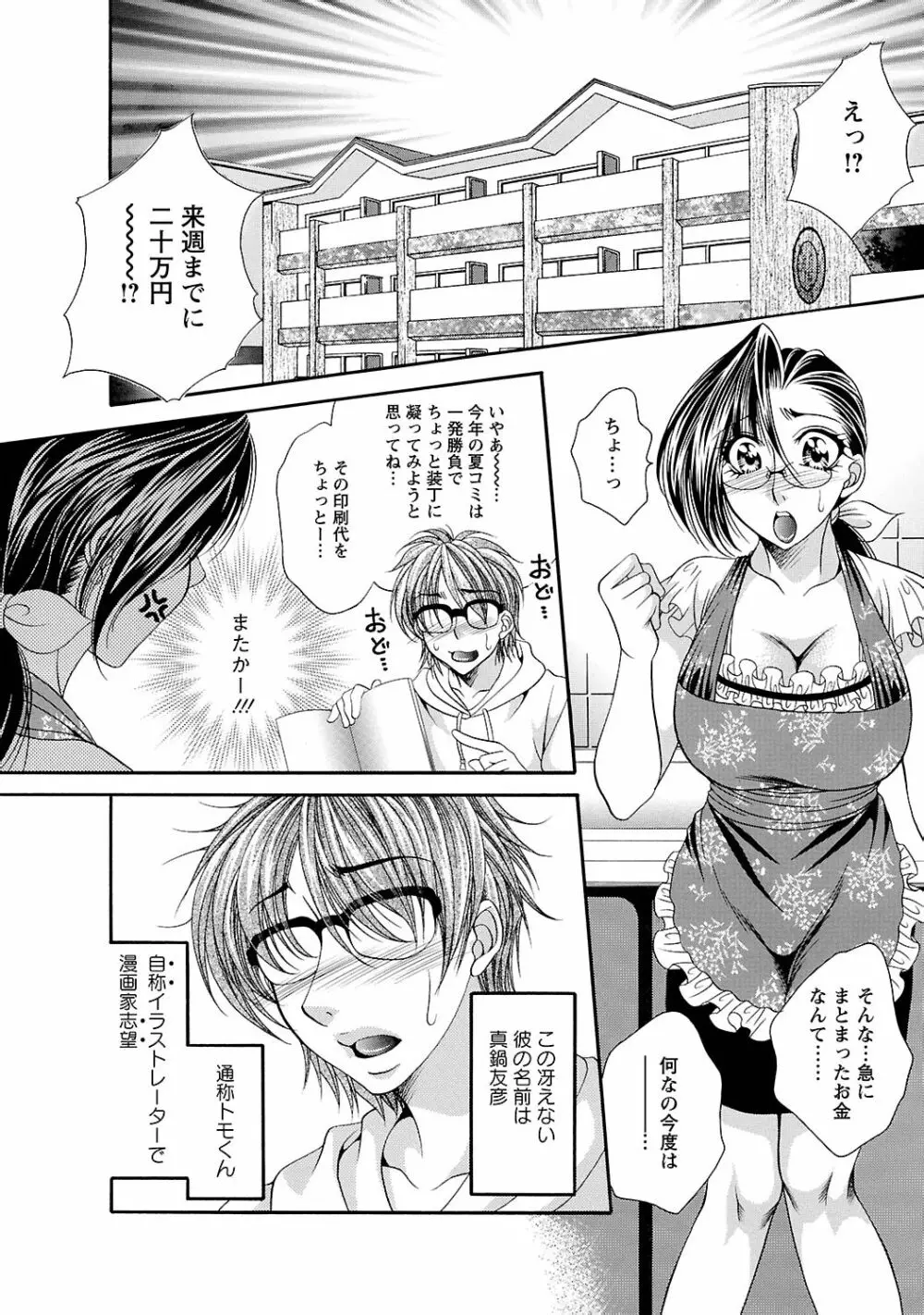 聖メイド女学院 Page.40