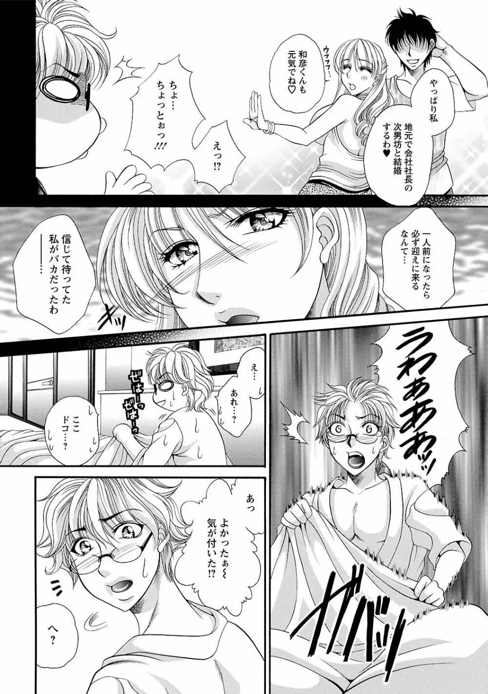 聖メイド女学院 Page.58