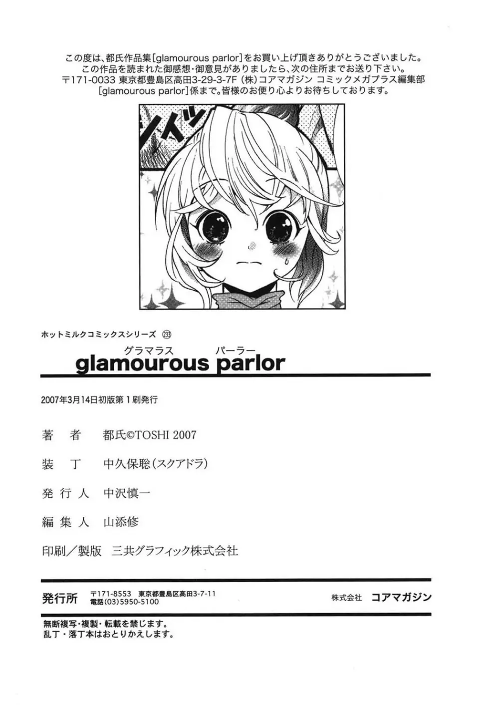 glamourous parlor Page.214