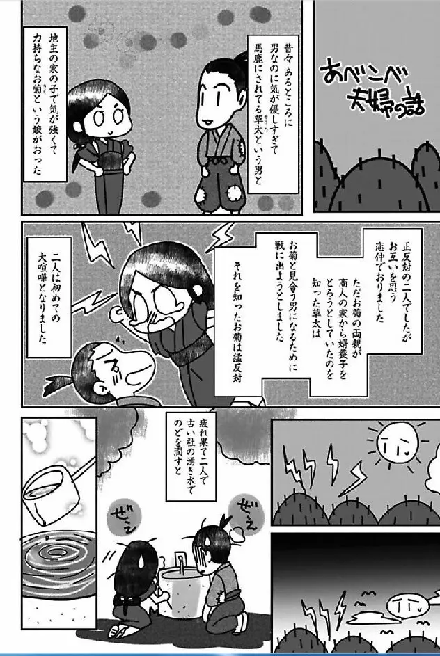 快感★トレード ～女のイイところ、教えてアゲル～ 3 Page.10