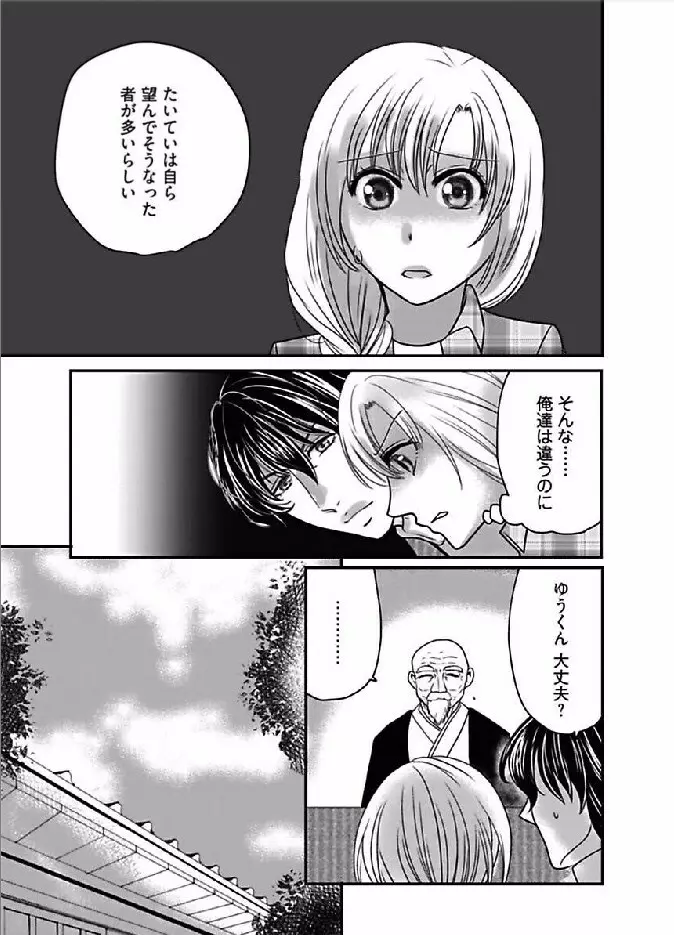 快感★トレード ～女のイイところ、教えてアゲル～ 3 Page.13