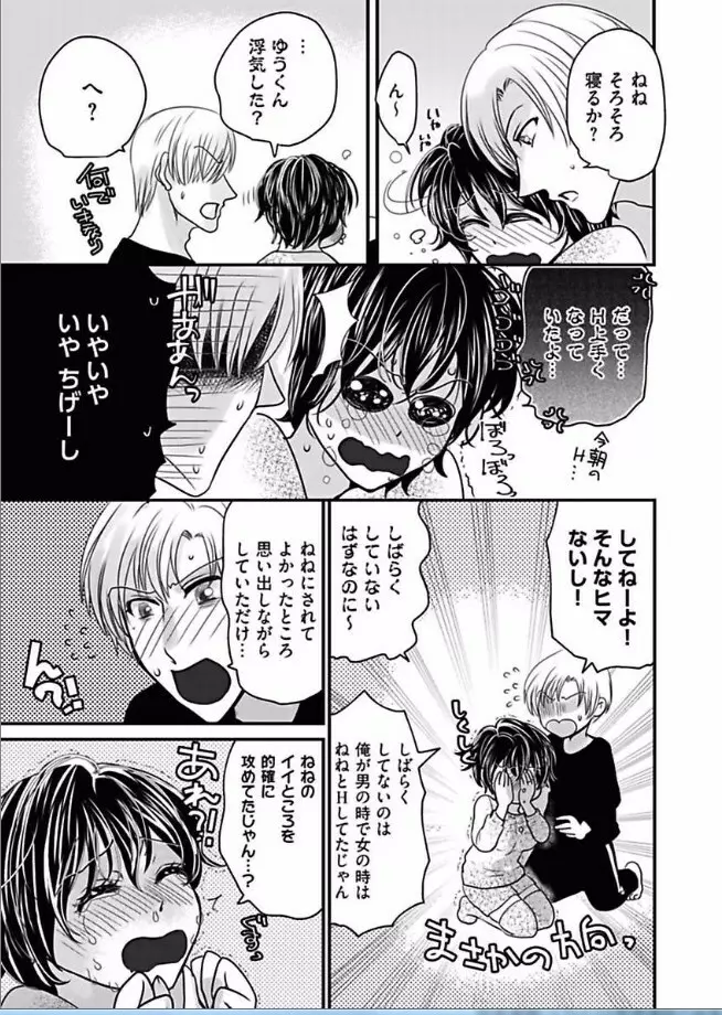 快感★トレード ～女のイイところ、教えてアゲル～ 5 Page.13