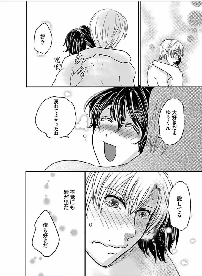 快感★トレード ～女のイイところ、教えてアゲル～ 5 Page.6