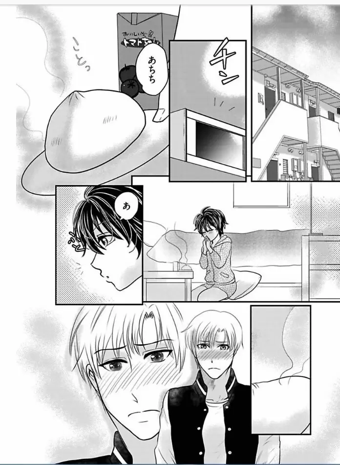 快感★トレード ～女のイイところ、教えてアゲル～ 6 Page.12