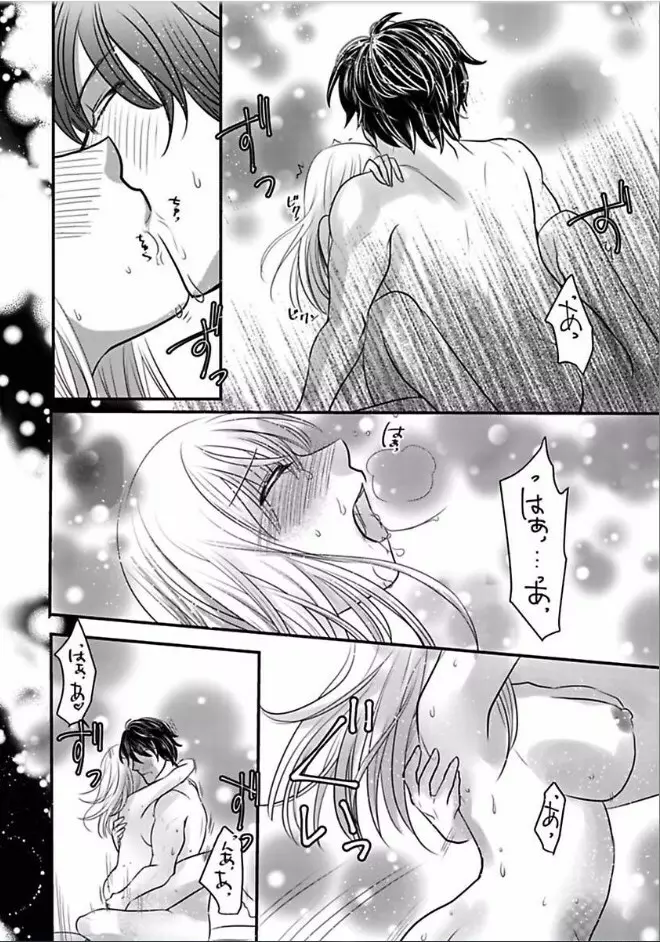 快感★トレード ～女のイイところ、教えてアゲル～ 7 Page.16