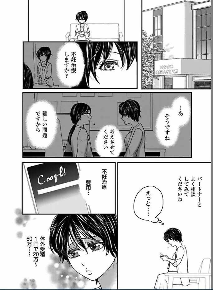 快感★トレード ～女のイイところ、教えてアゲル～ 7 Page.2