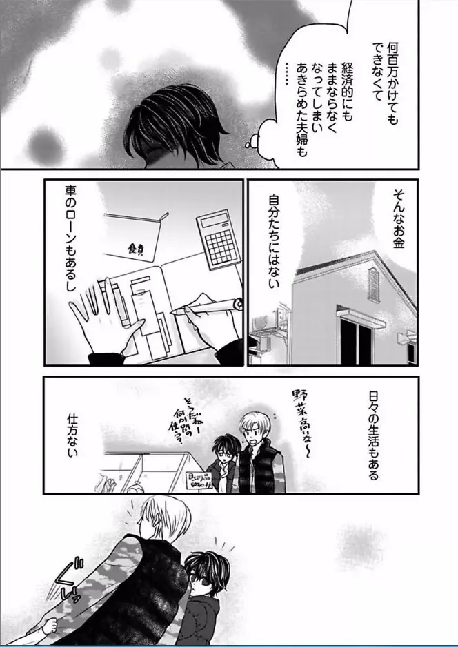 快感★トレード ～女のイイところ、教えてアゲル～ 7 Page.3