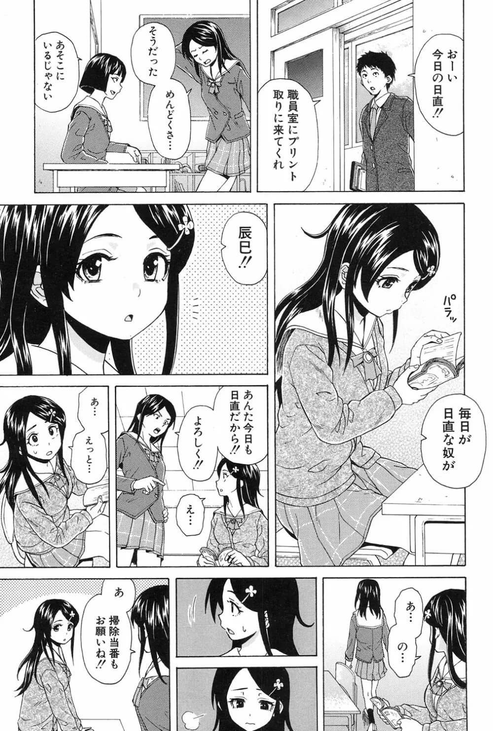 COMIC 夢幻転生 2017年1月号 Page.109