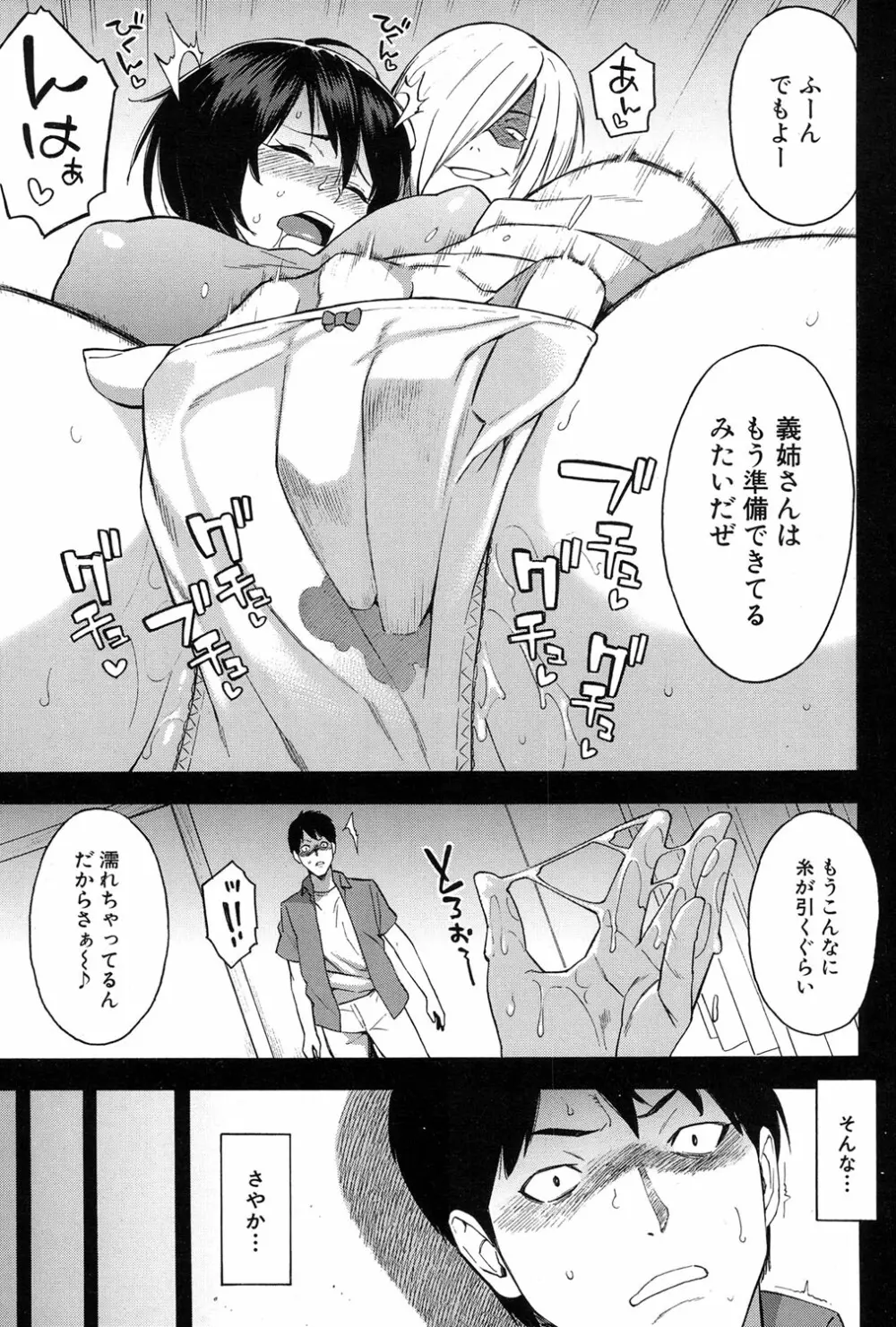 COMIC 夢幻転生 2017年1月号 Page.179
