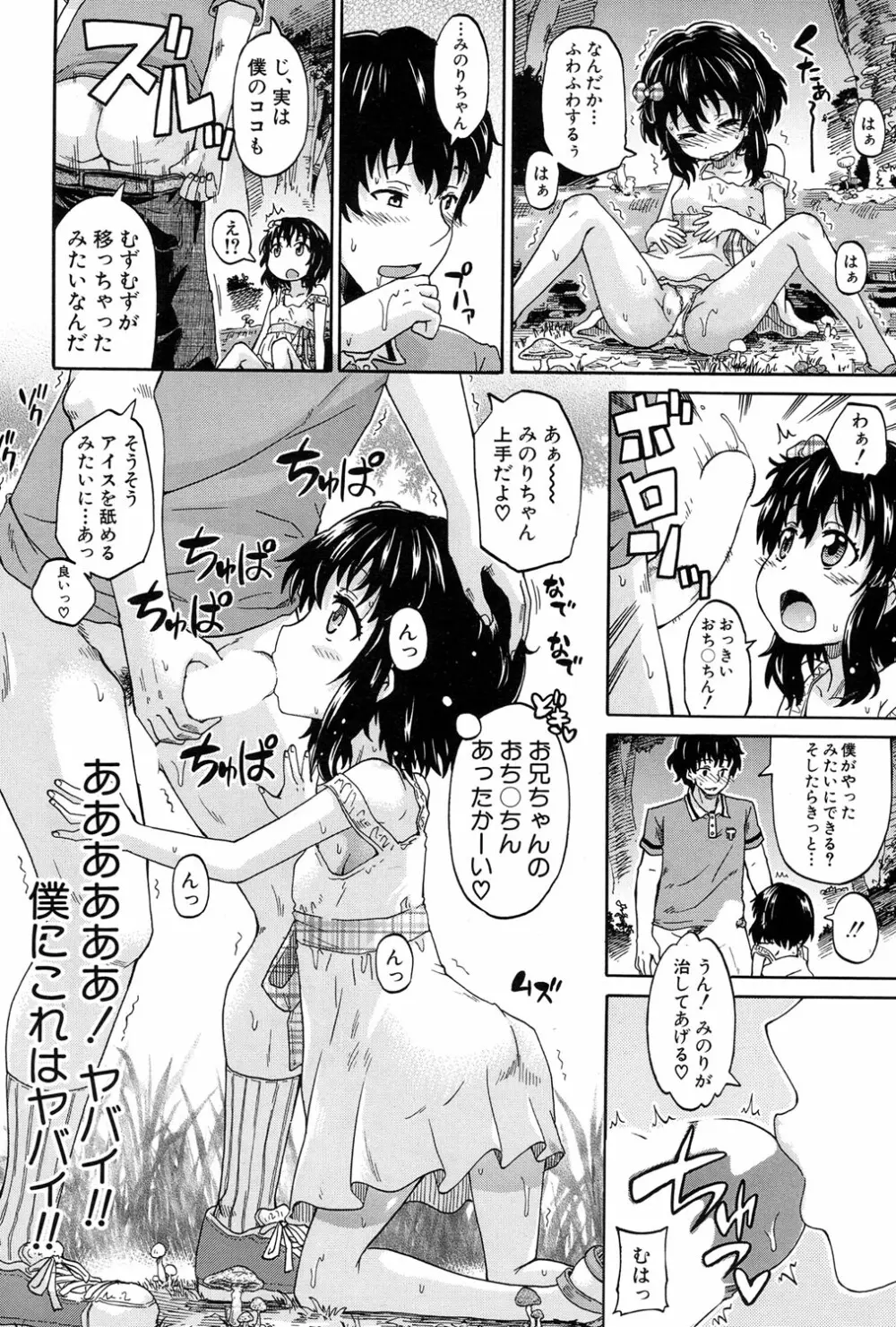 COMIC 夢幻転生 2017年1月号 Page.268