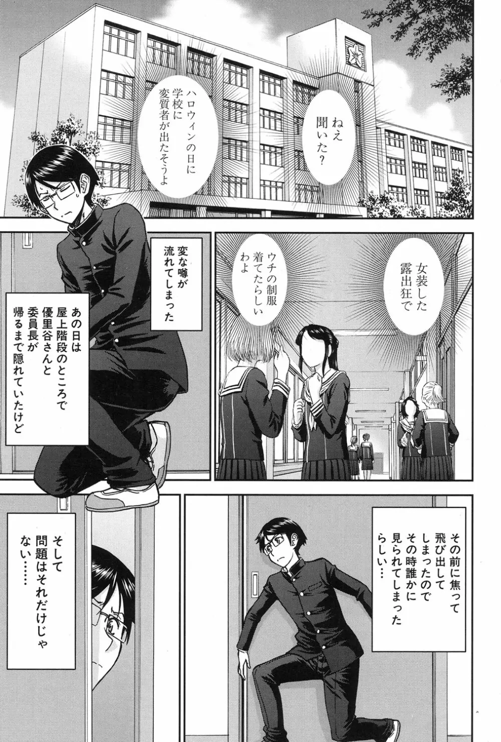 COMIC 夢幻転生 2017年1月号 Page.3