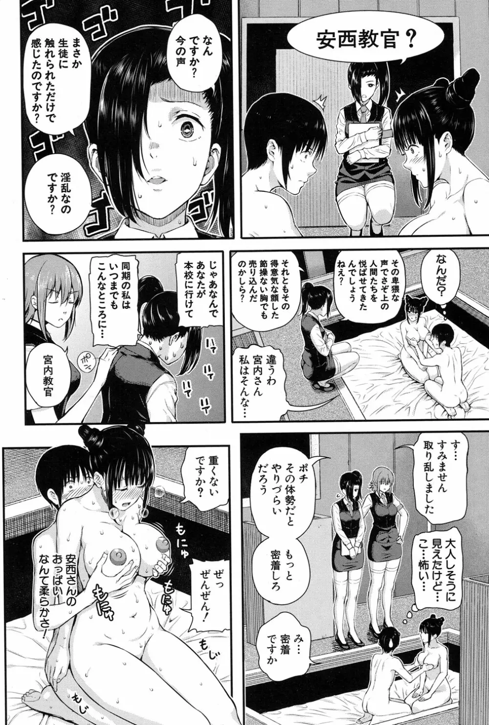 COMIC 夢幻転生 2017年1月号 Page.40