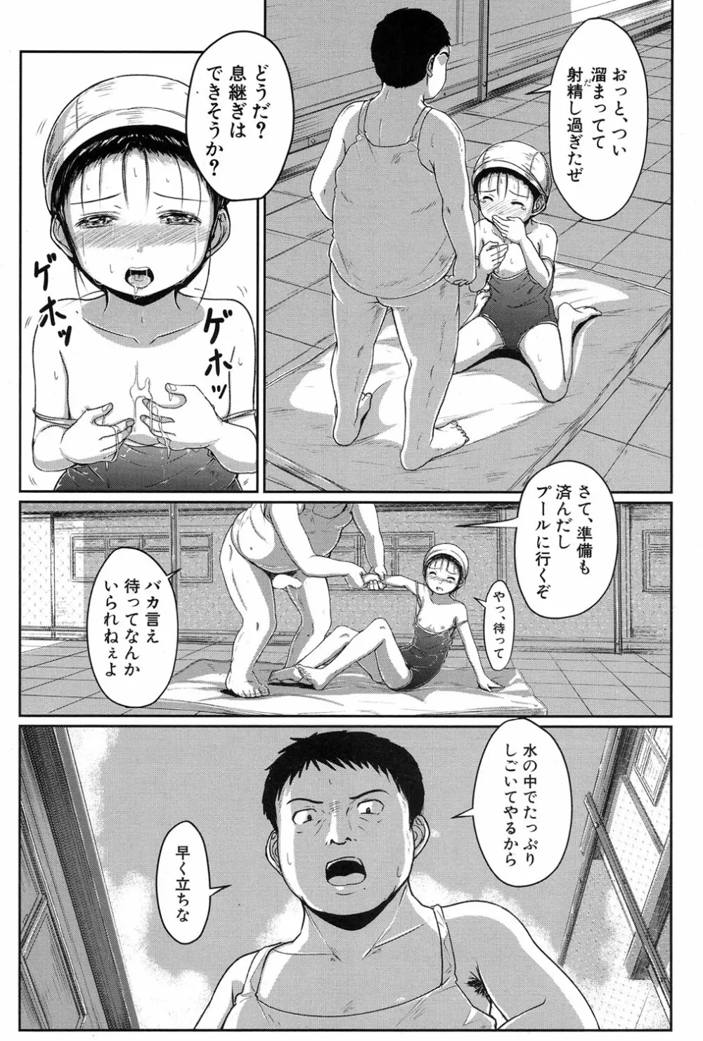 COMIC 夢幻転生 2017年1月号 Page.437