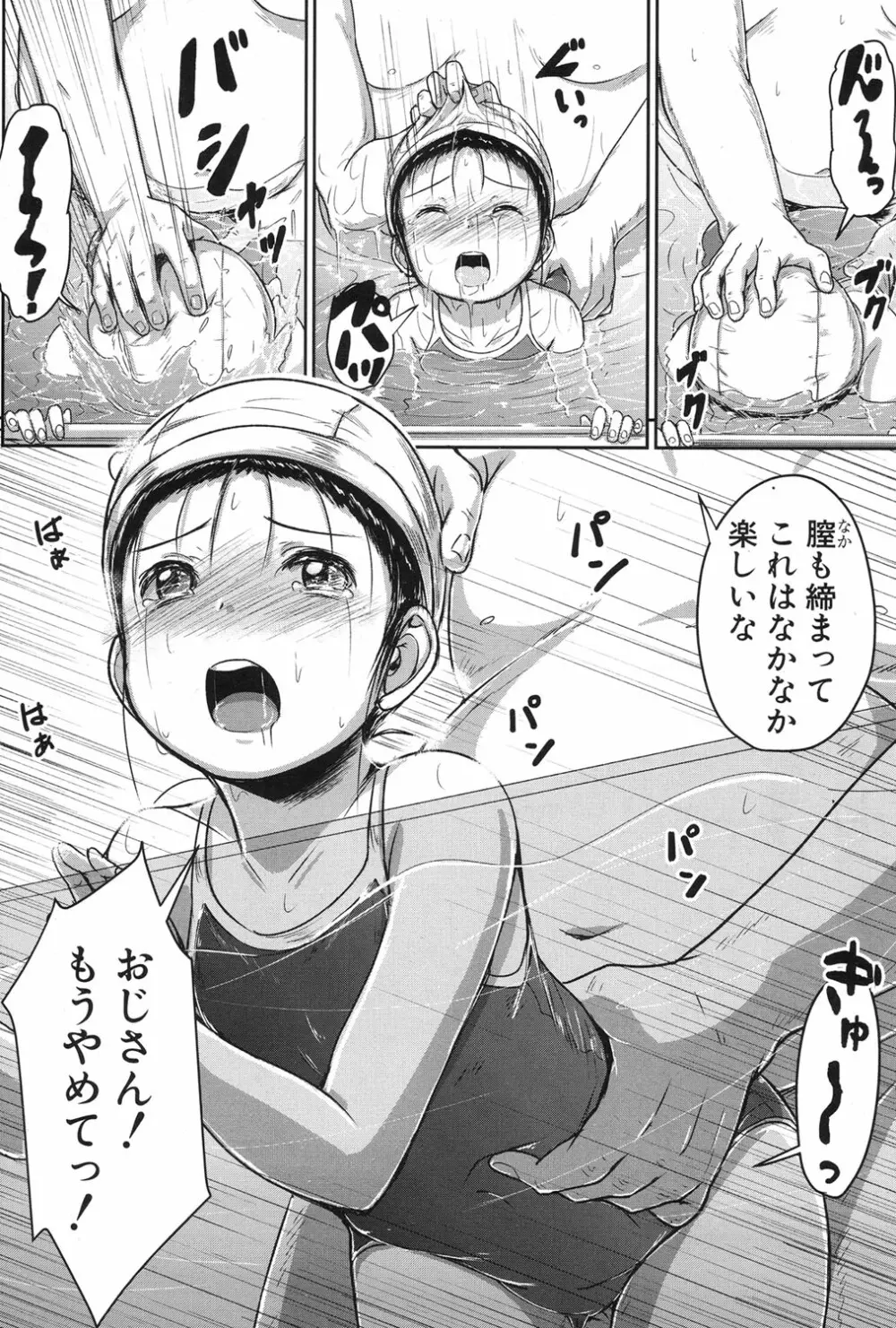 COMIC 夢幻転生 2017年1月号 Page.444
