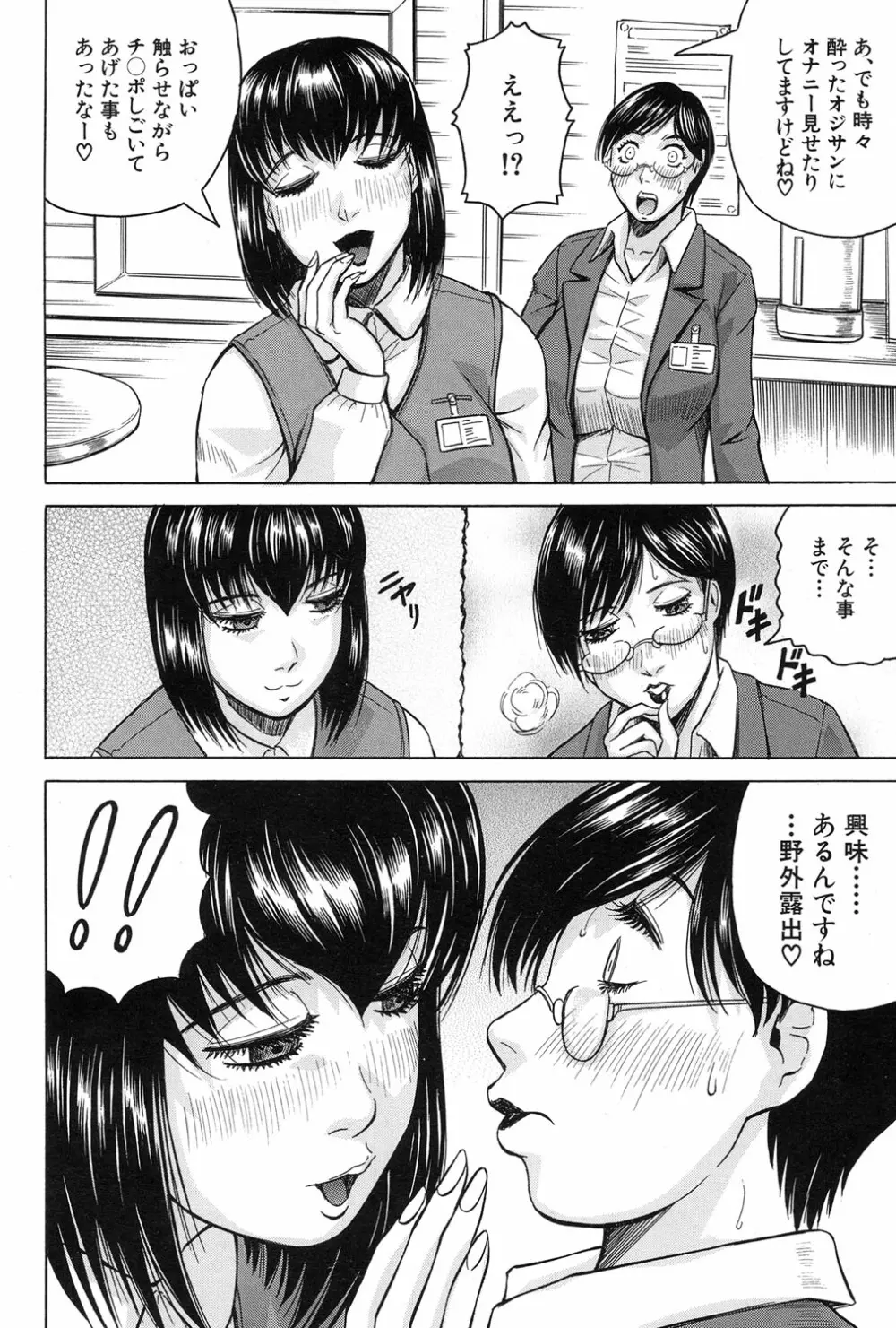 COMIC 夢幻転生 2017年1月号 Page.464
