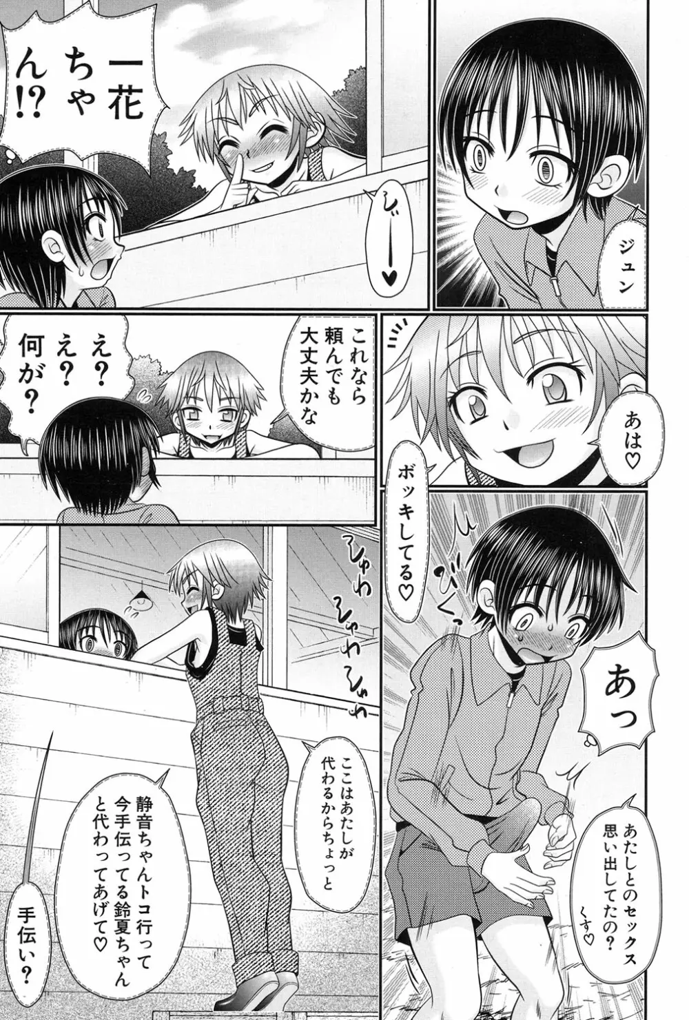 COMIC 夢幻転生 2017年1月号 Page.609