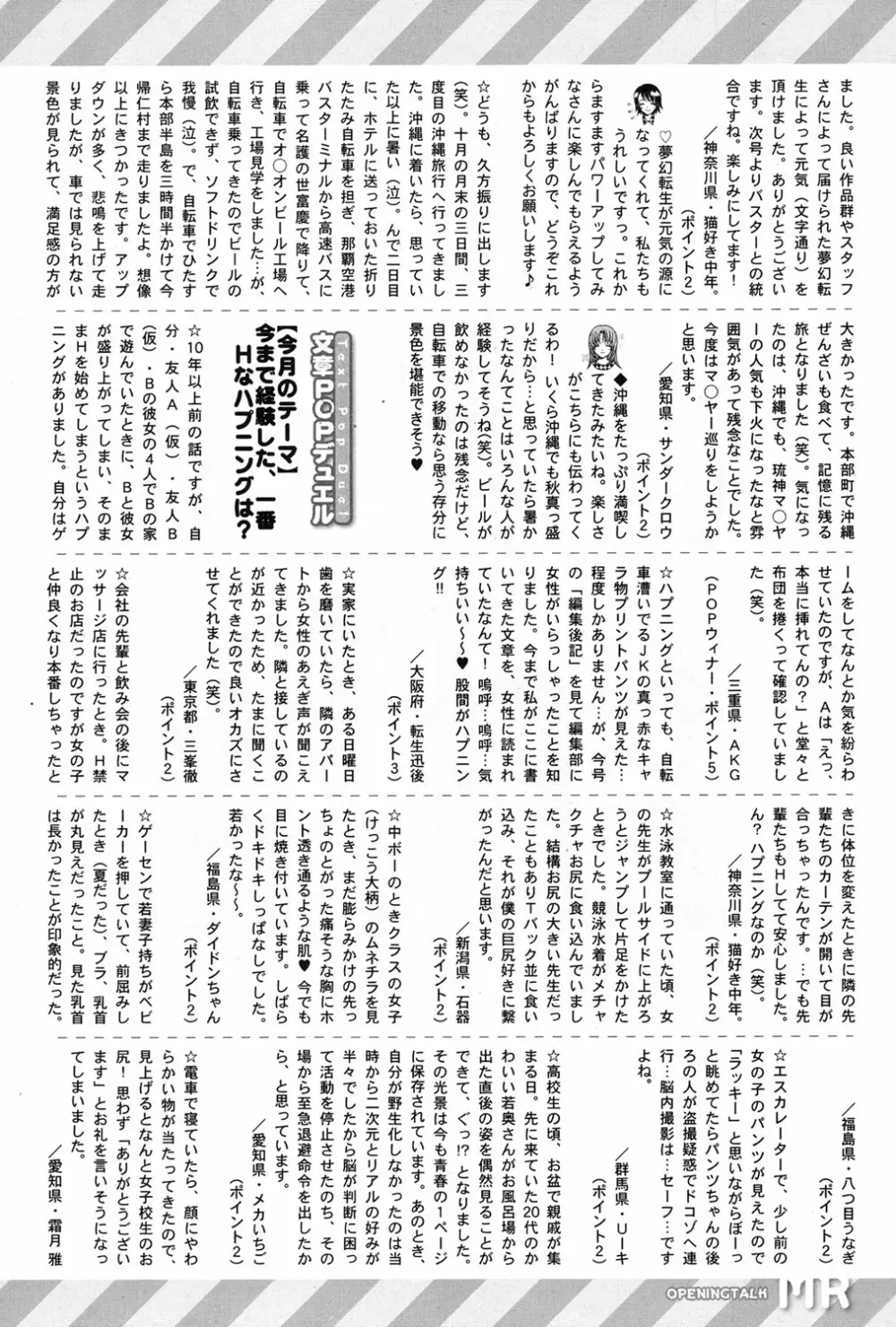 COMIC 夢幻転生 2017年1月号 Page.631