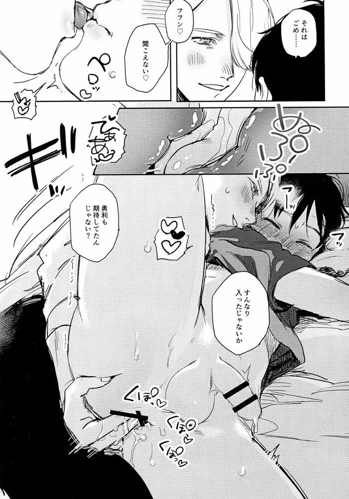 裏 Page.5