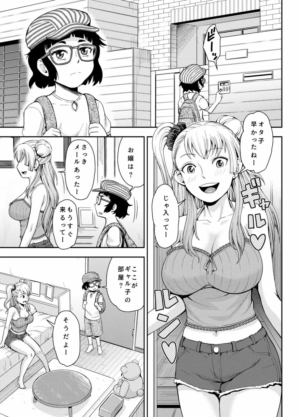 オナニーし過ぎるとアソコが黒ずむって本当ですか? Page.4