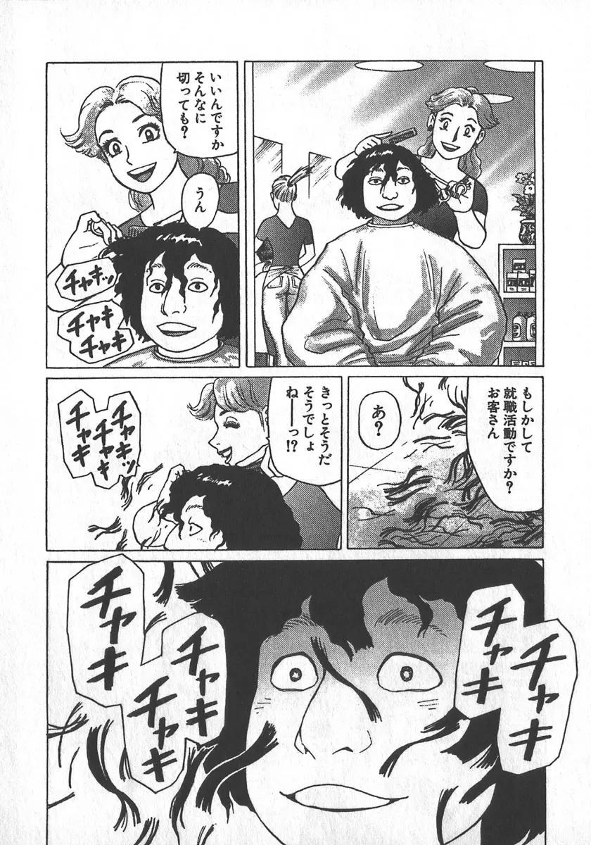 紅壁虎 ホンピーフー 第2巻 Page.145