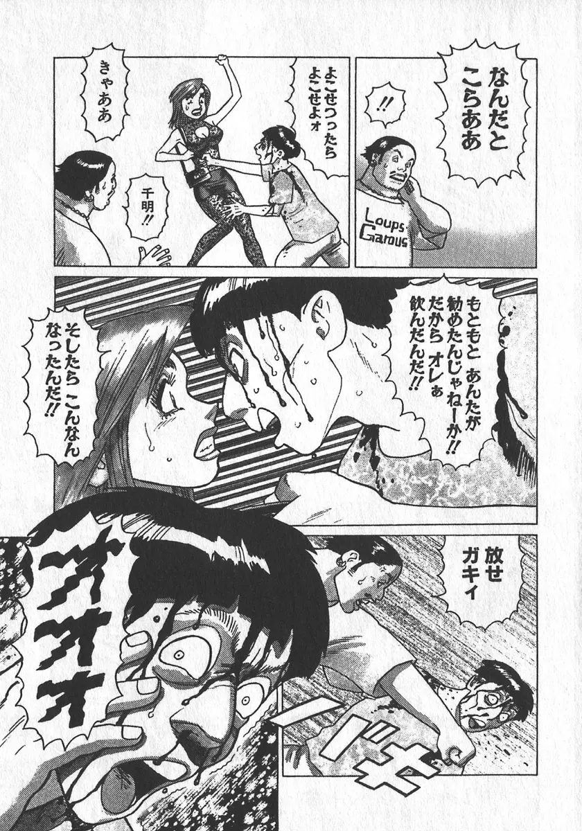 紅壁虎 ホンピーフー 第2巻 Page.198