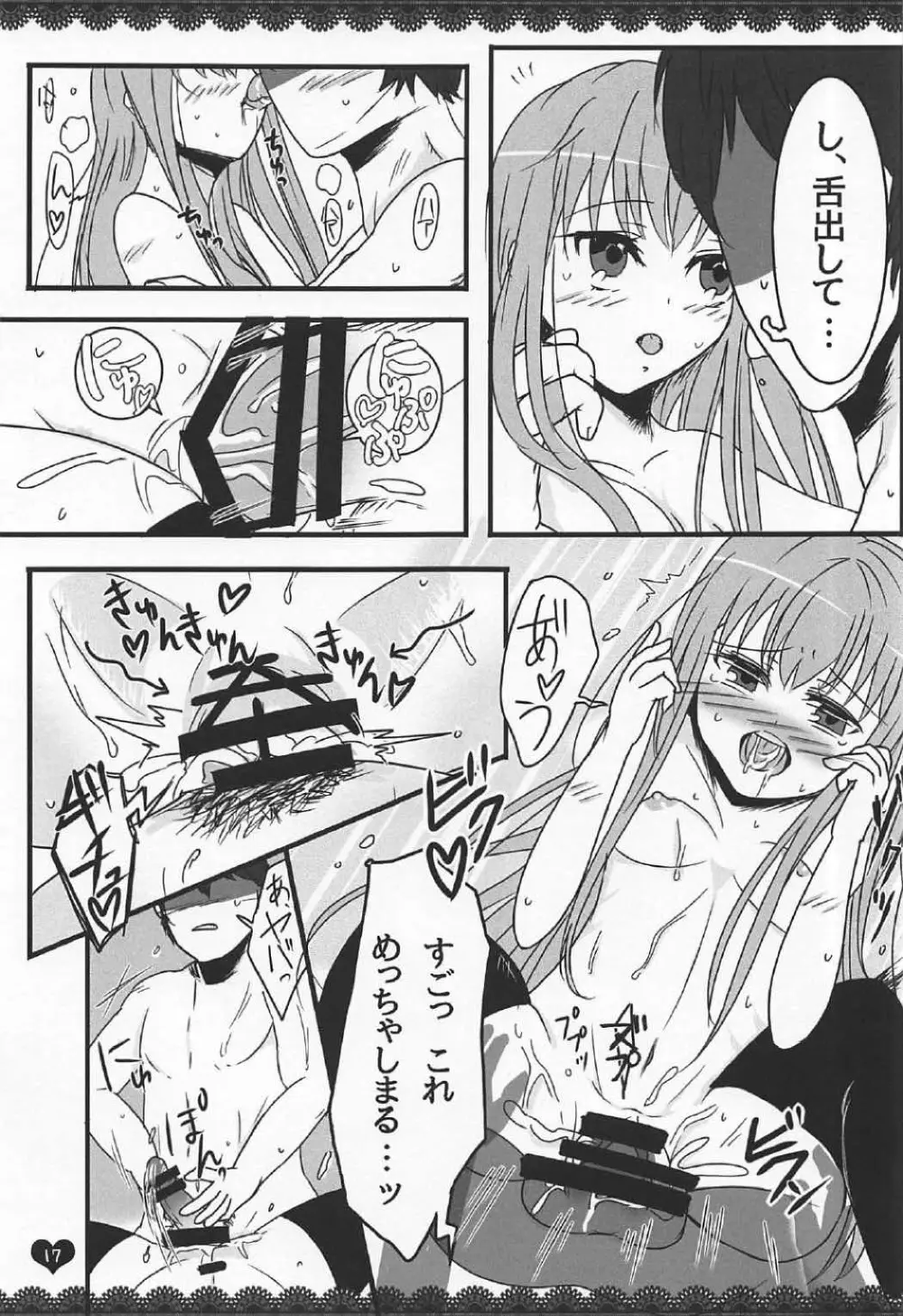 (C91) [わんわんはうす (犬上ねぴあ)] ももぢる (ガールフレンド(仮)) Page.16