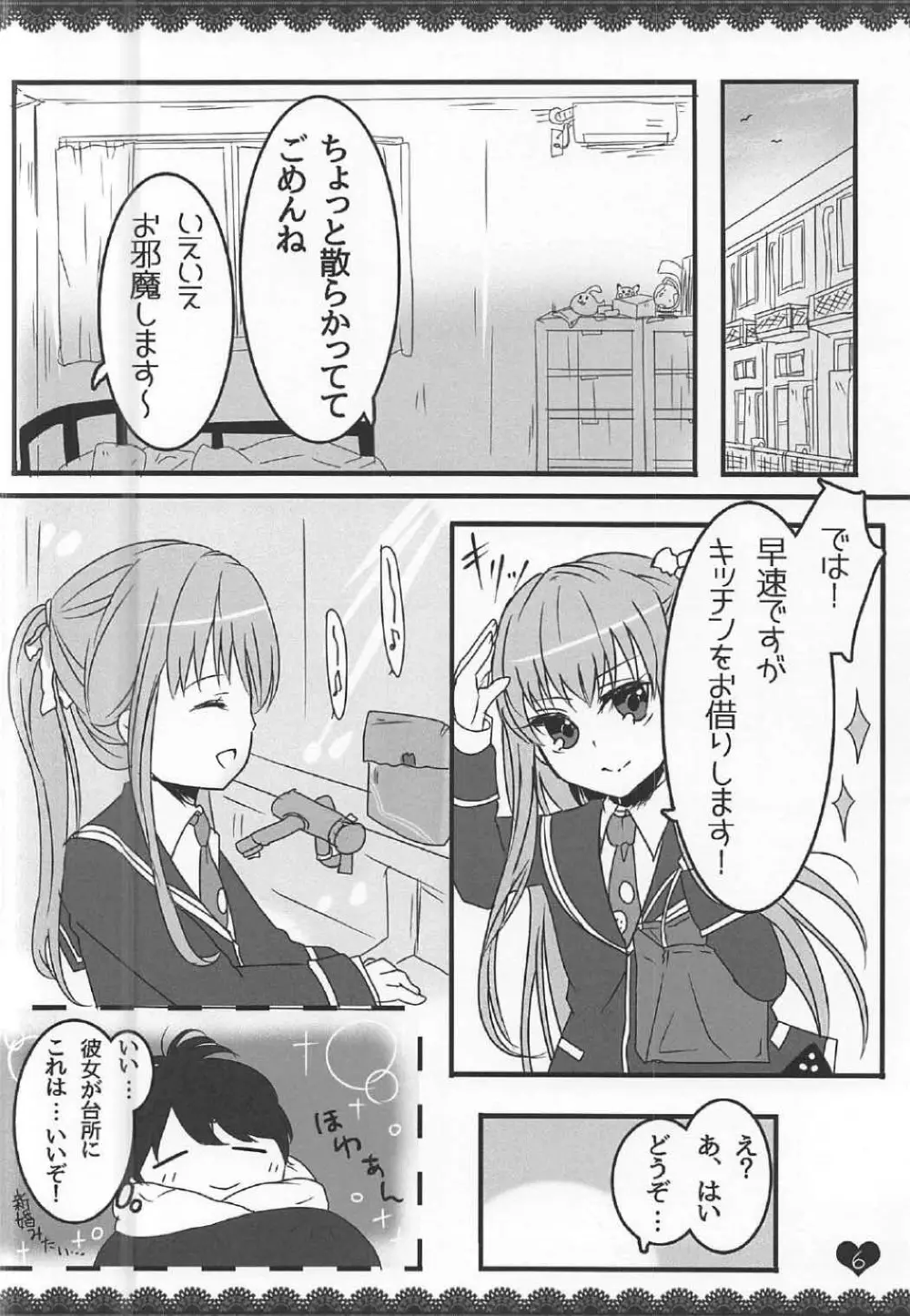 (C91) [わんわんはうす (犬上ねぴあ)] ももぢる (ガールフレンド(仮)) Page.5