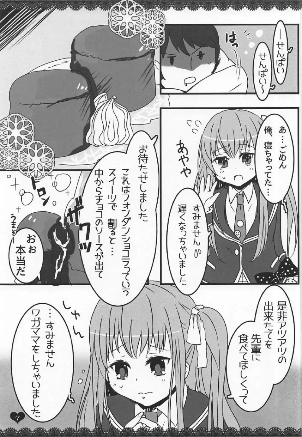 (C91) [わんわんはうす (犬上ねぴあ)] ももぢる (ガールフレンド(仮)) Page.6