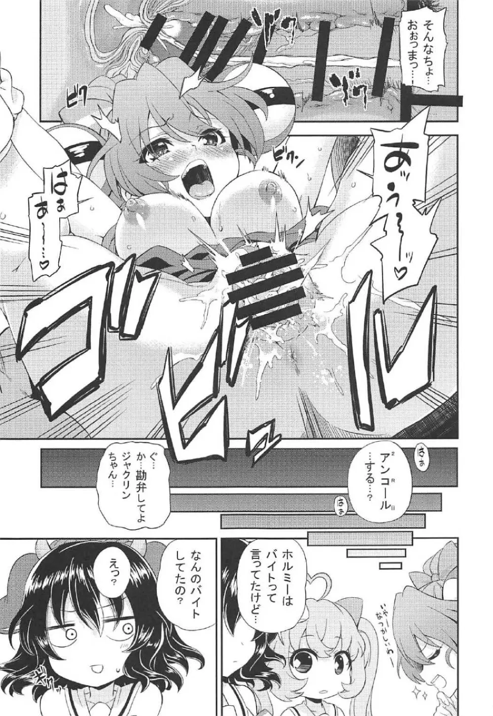 くり。 Page.8