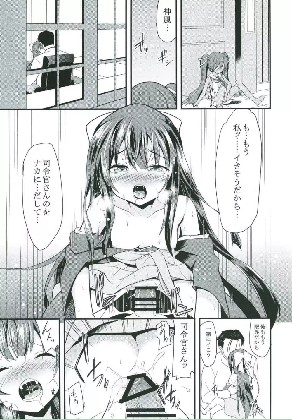 女はソレを我慢できないpart 2 Page.3