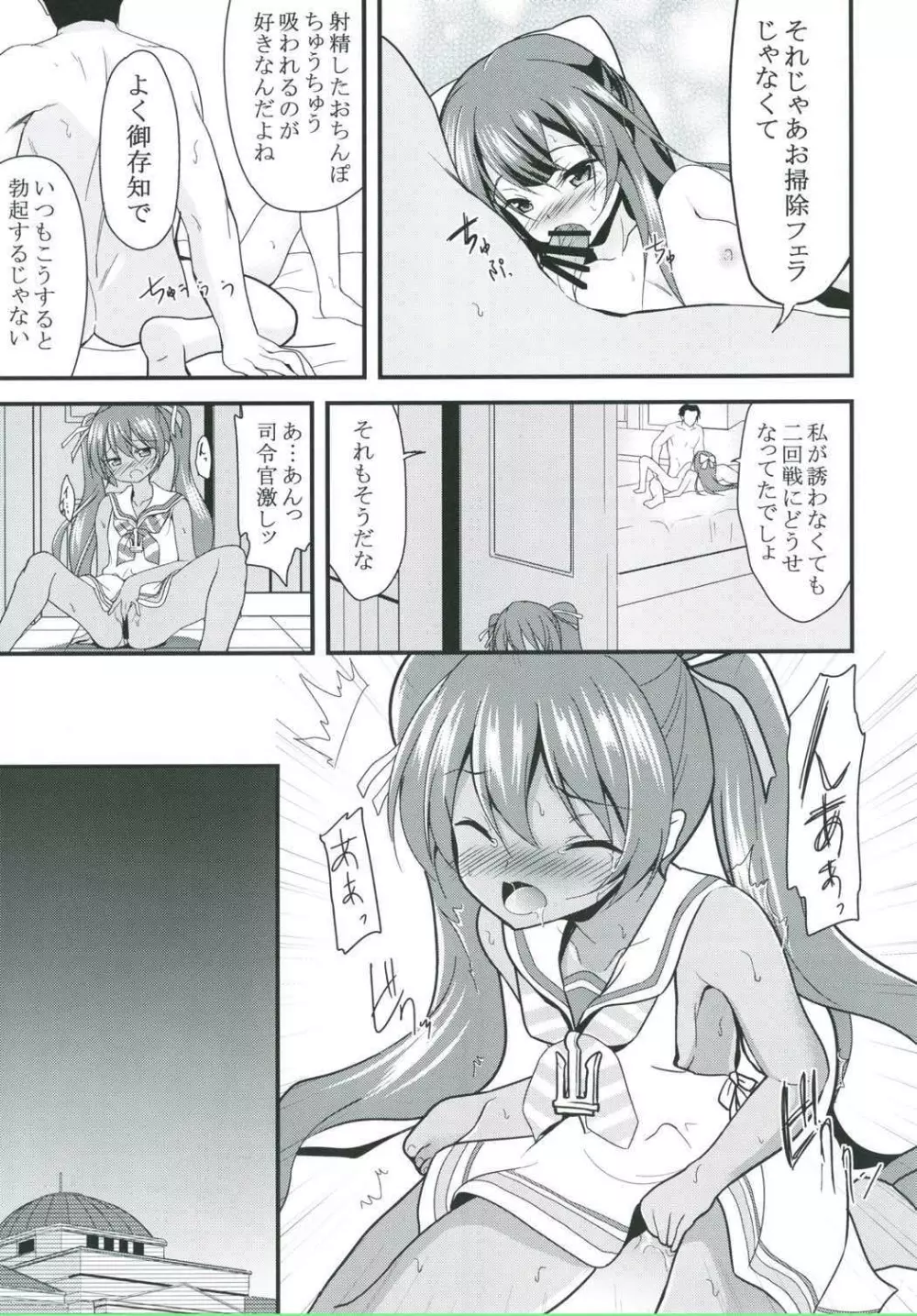 女はソレを我慢できないpart 2 Page.5