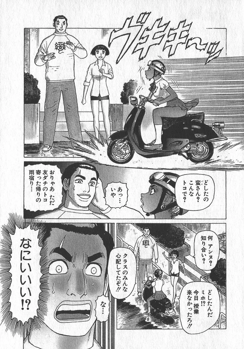 紅壁虎 ホンピーフー 第3巻 Page.110