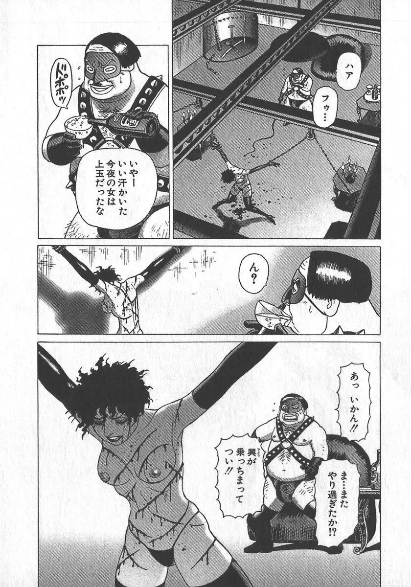 紅壁虎 ホンピーフー 第3巻 Page.117