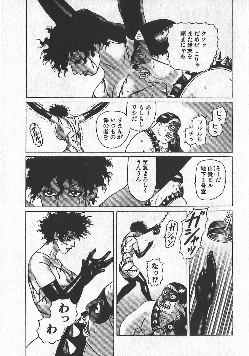 紅壁虎 ホンピーフー 第3巻 Page.118