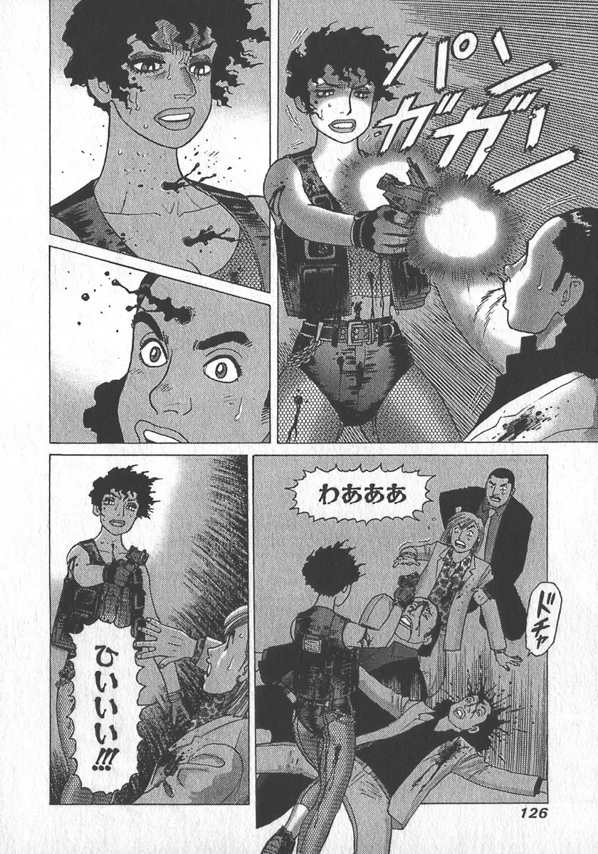 紅壁虎 ホンピーフー 第3巻 Page.129