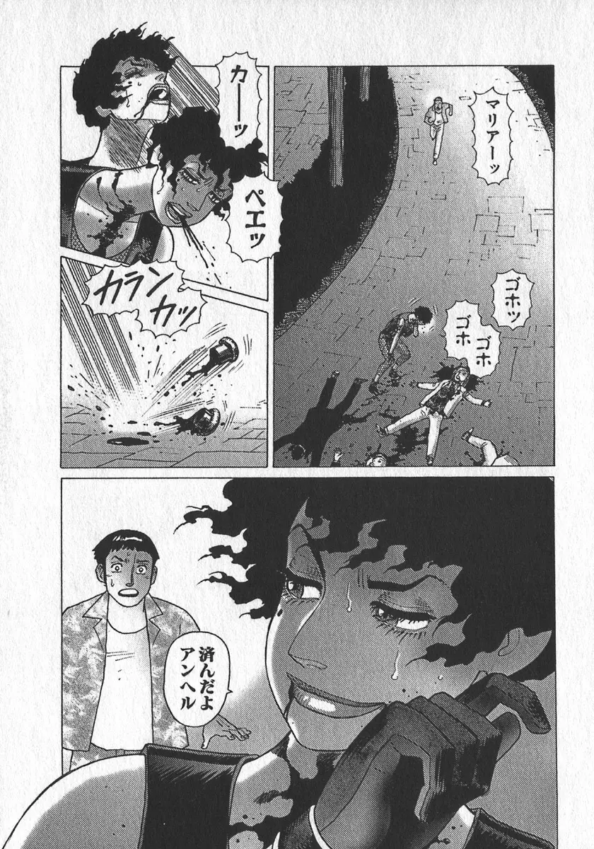 紅壁虎 ホンピーフー 第3巻 Page.134