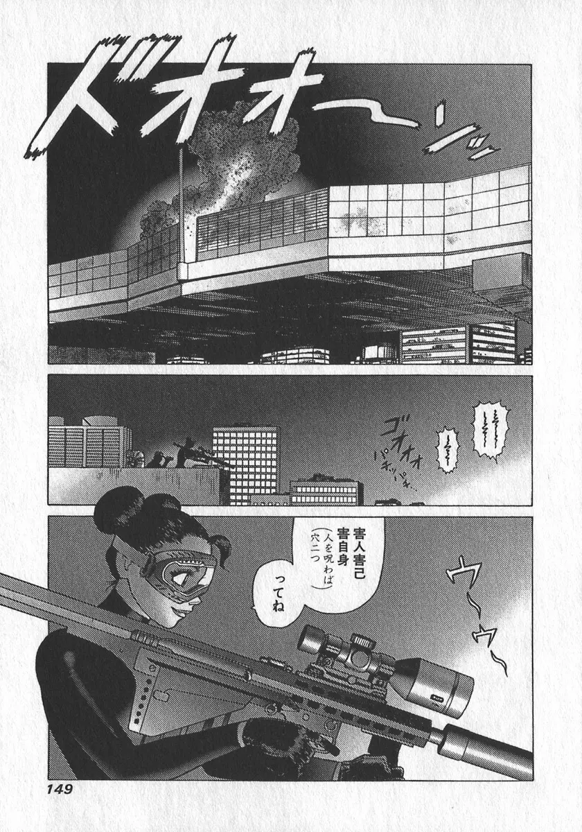 紅壁虎 ホンピーフー 第3巻 Page.152