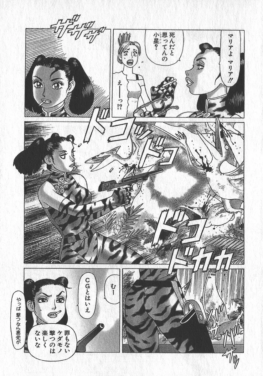 紅壁虎 ホンピーフー 第3巻 Page.170