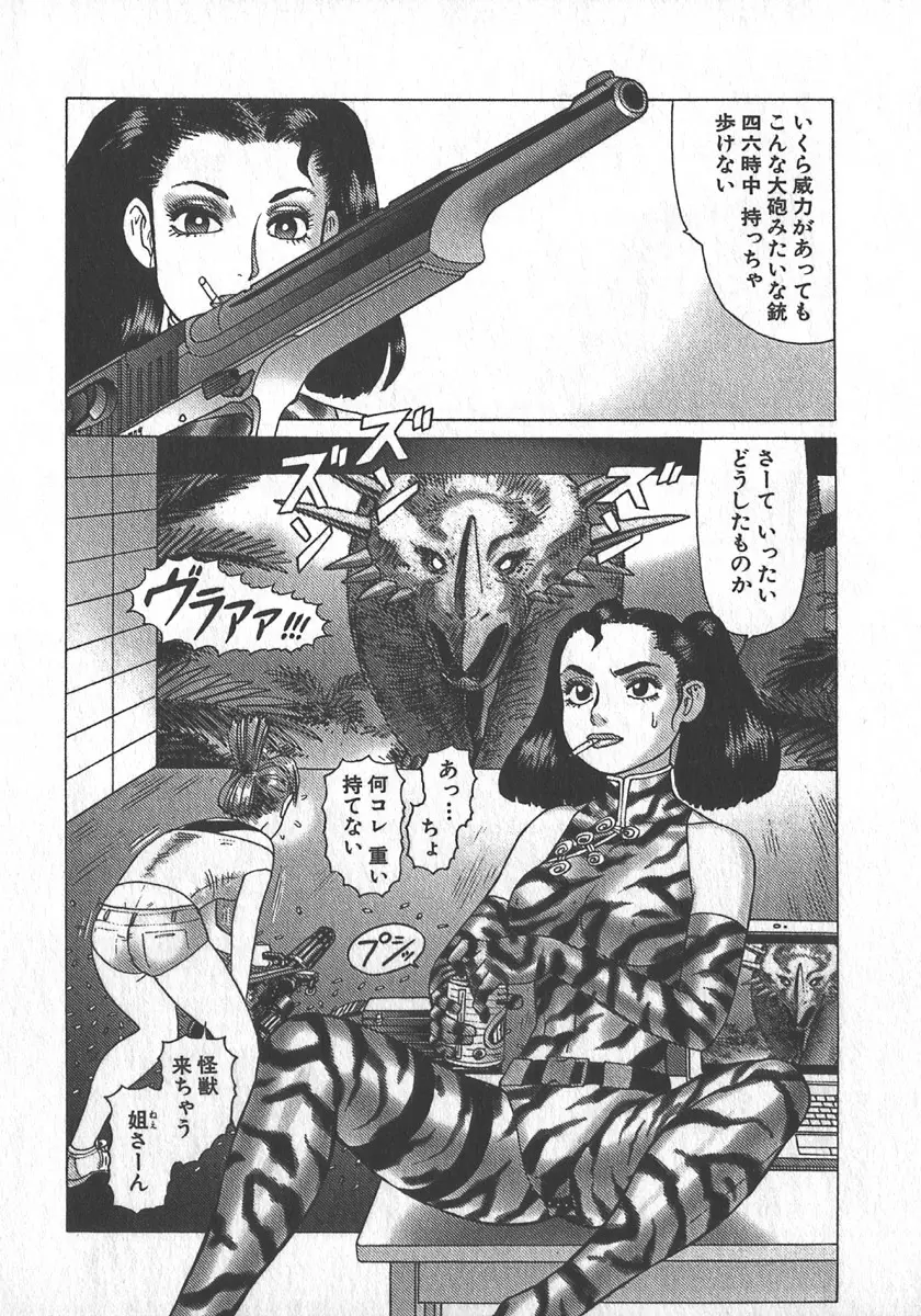 紅壁虎 ホンピーフー 第3巻 Page.171