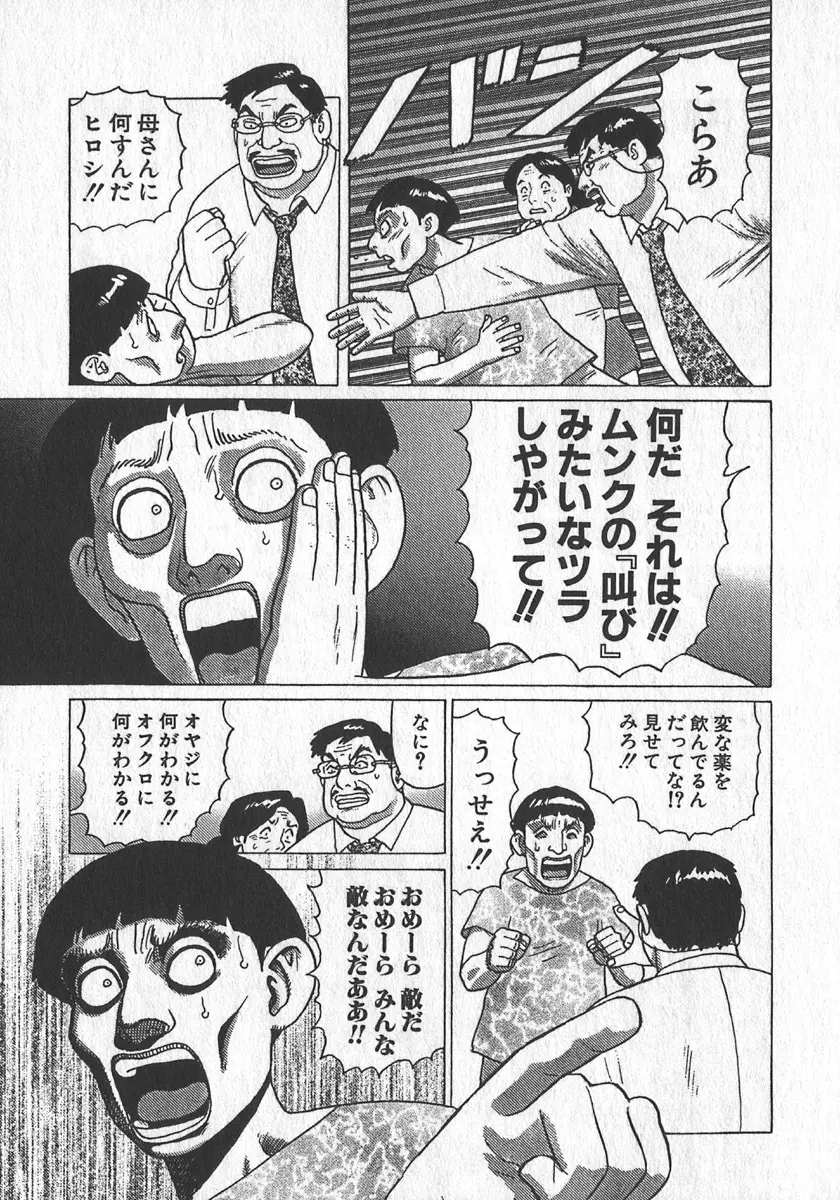 紅壁虎 ホンピーフー 第3巻 Page.18