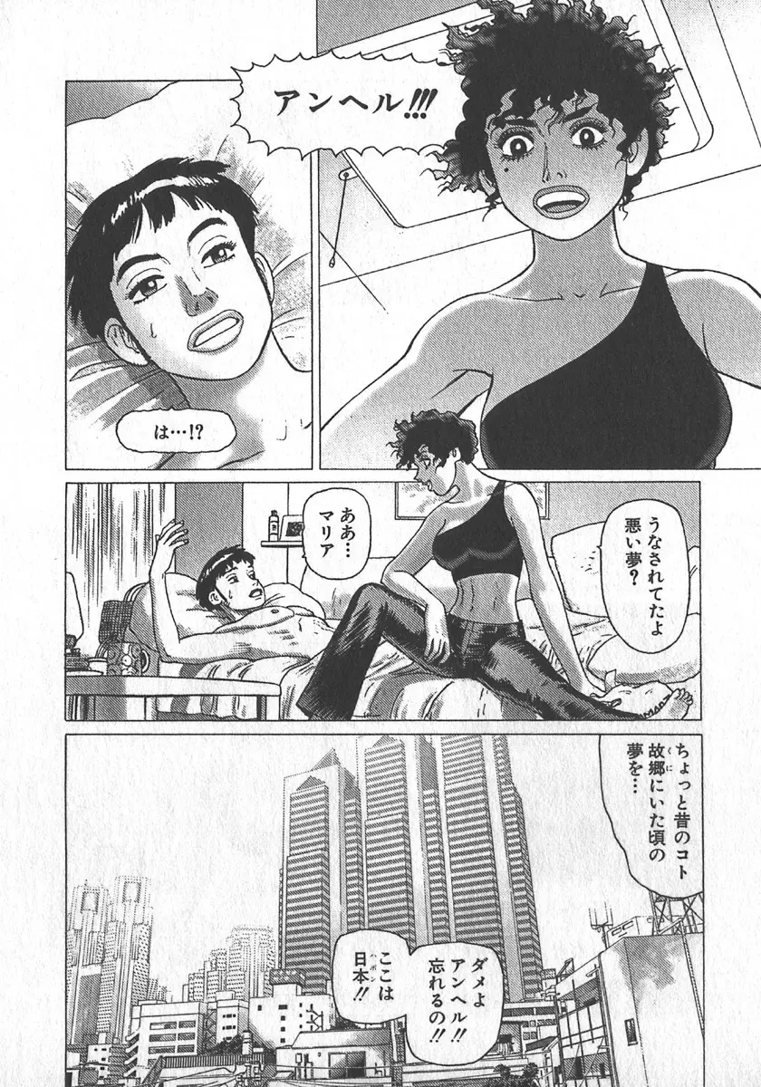 紅壁虎 ホンピーフー 第3巻 Page.181