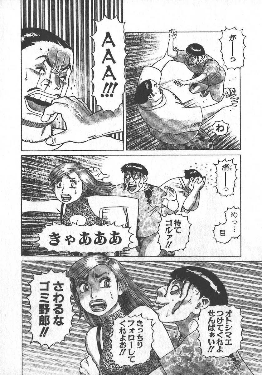 紅壁虎 ホンピーフー 第3巻 Page.35