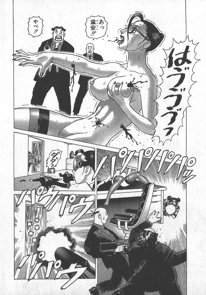 紅壁虎 ホンピーフー 第3巻 Page.61