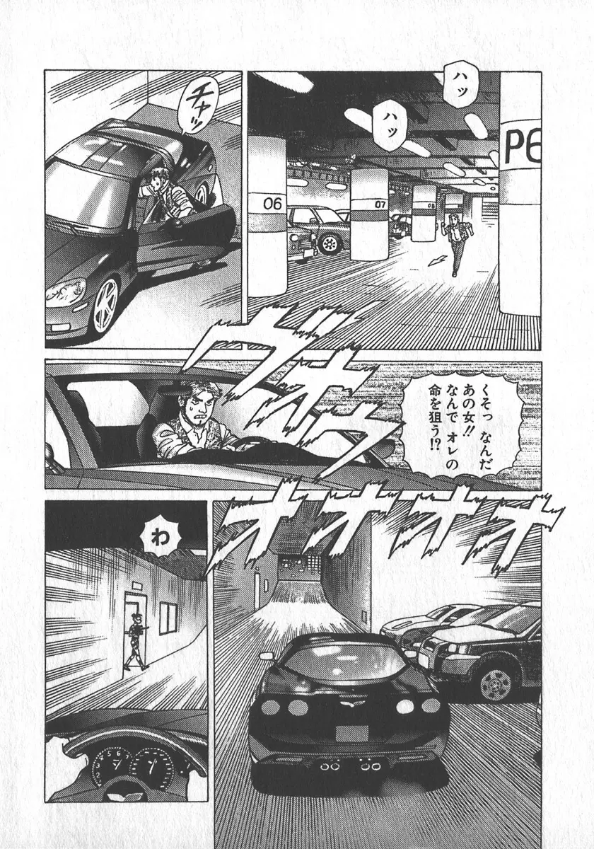 紅壁虎 ホンピーフー 第3巻 Page.63