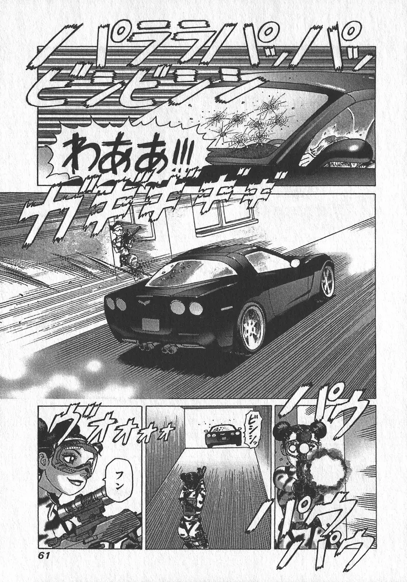 紅壁虎 ホンピーフー 第3巻 Page.64